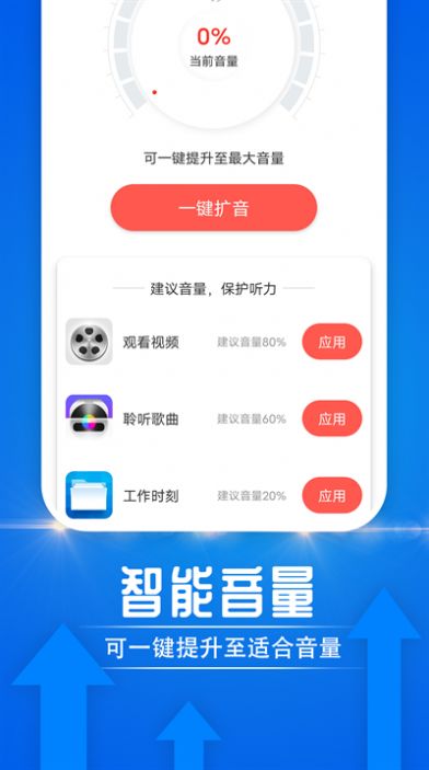 电池好帮手下载app