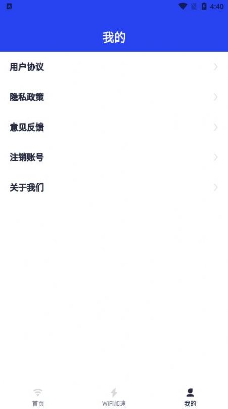 超强电池管家下载最新版本