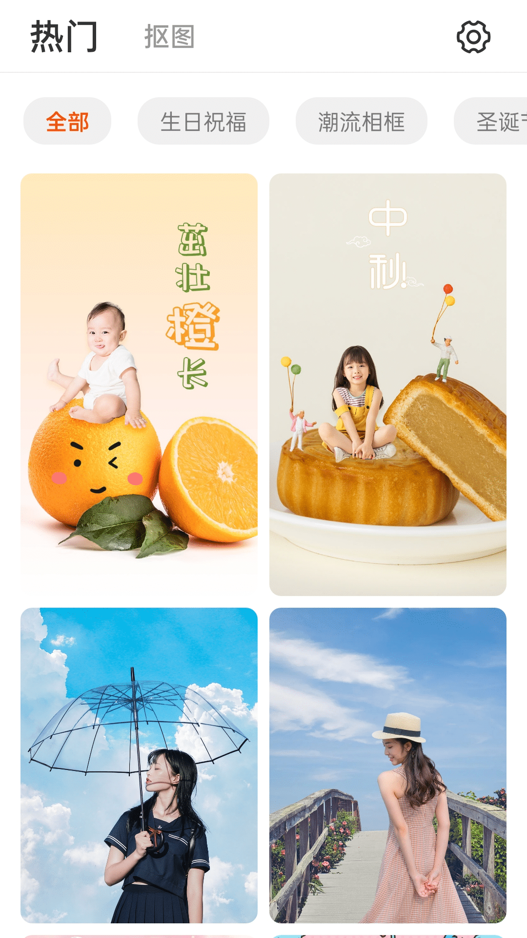 趣美修图app安卓下载