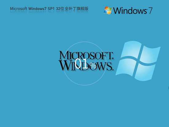 windows7 ghost 旗舰装机版简体中文版_windows7 ghost 旗舰装机版家庭版最新版