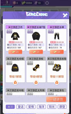 潮流合伙人破解最新版