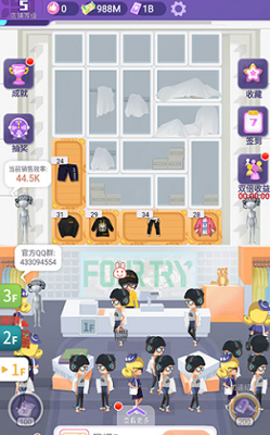 潮流合伙人破解最新版