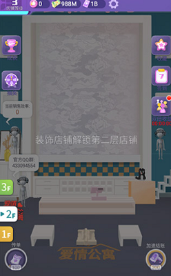 潮流合伙人破解最新版