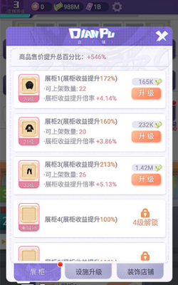 潮流合伙人破解最新版