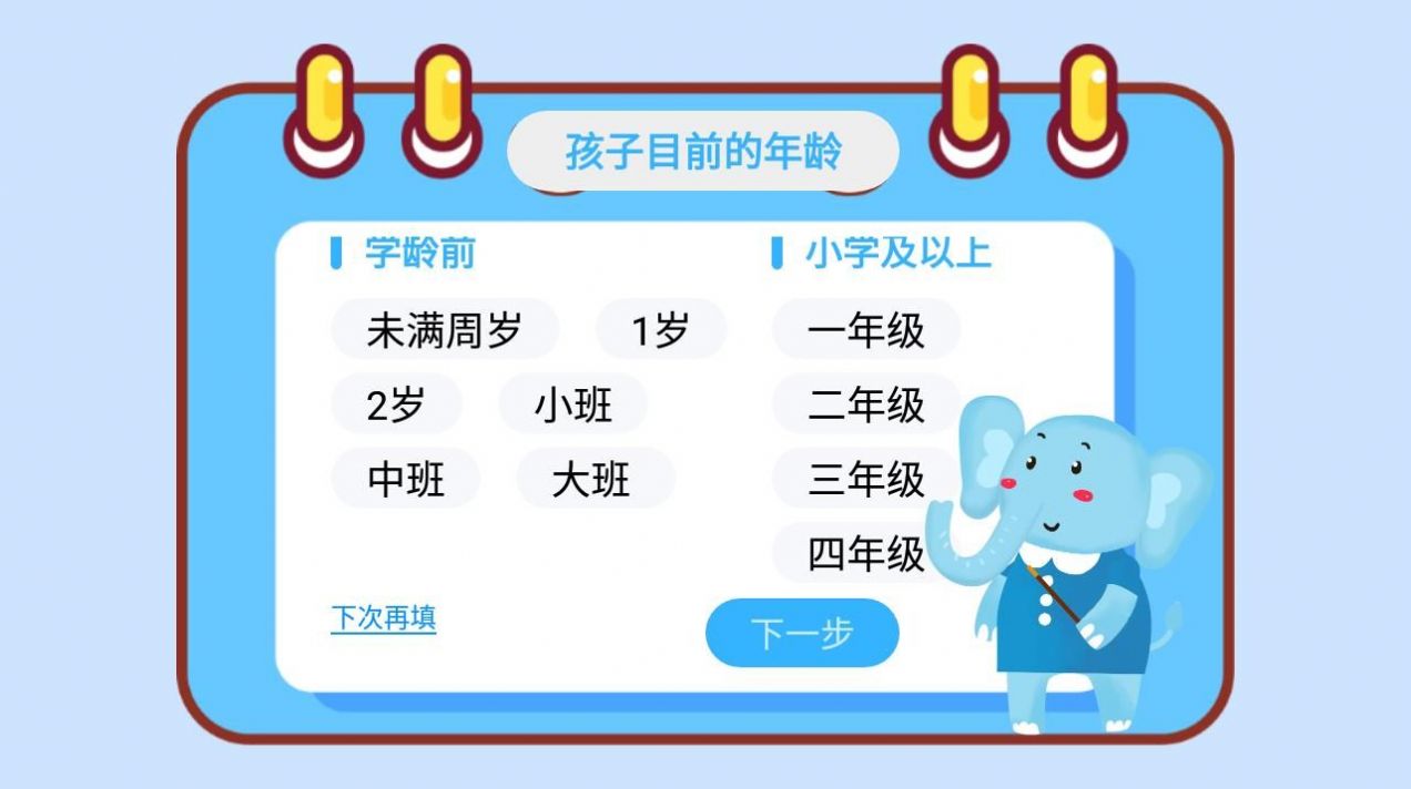 大象绘本最新安卓2024版