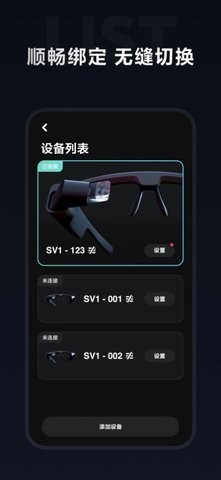 米家眼镜相机下载安卓版本