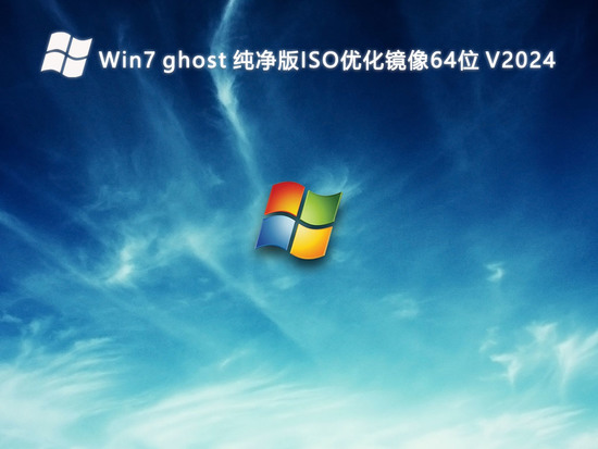 windows7破解版简体中文版下载_windows7破解版家庭版最新版
