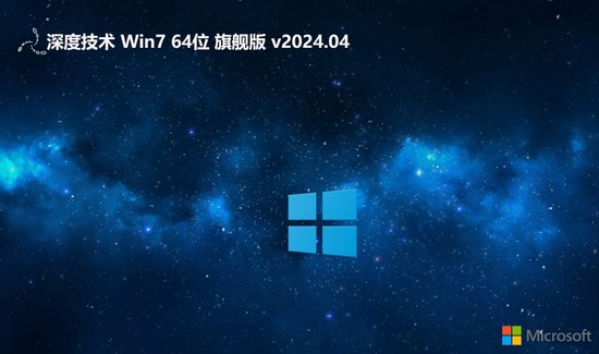 window7旗舰版中文版完整版_window7旗舰版专业版最新版