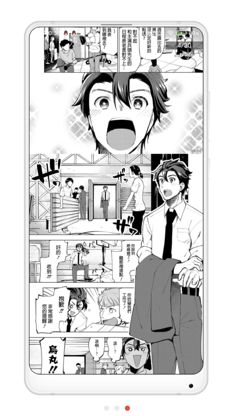 拷贝漫画正版2024安卓下载