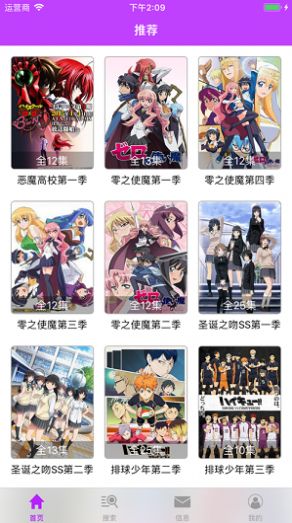 樱花动漫官方正版app最新下载