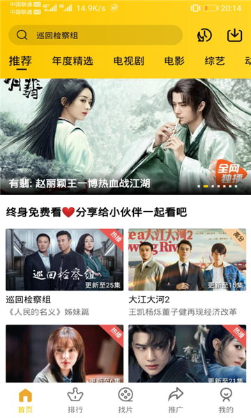 整点视频官方版app安卓版