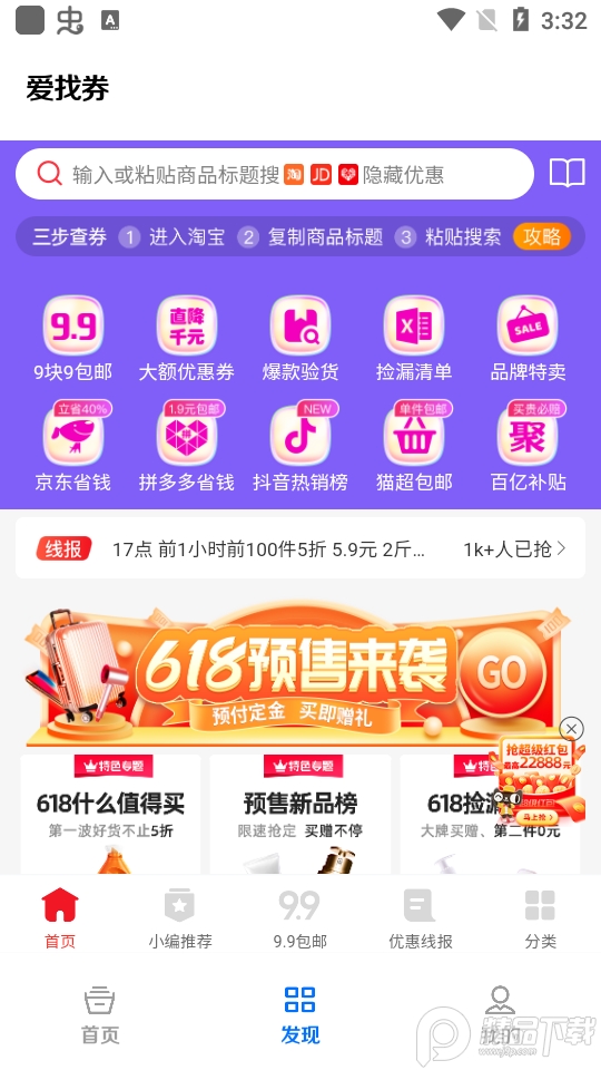 广西老表盒下载手机版