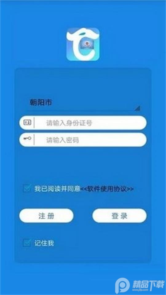 辽宁医保ios下载手机版