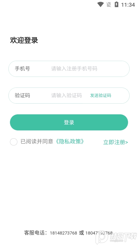 民生智慧养老苹果免费版
