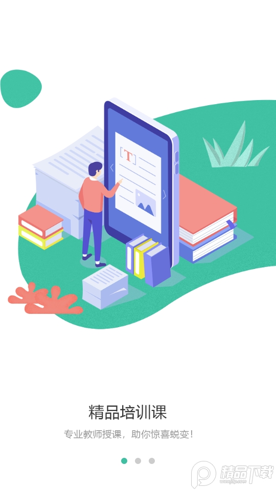 民生智慧养老苹果免费版