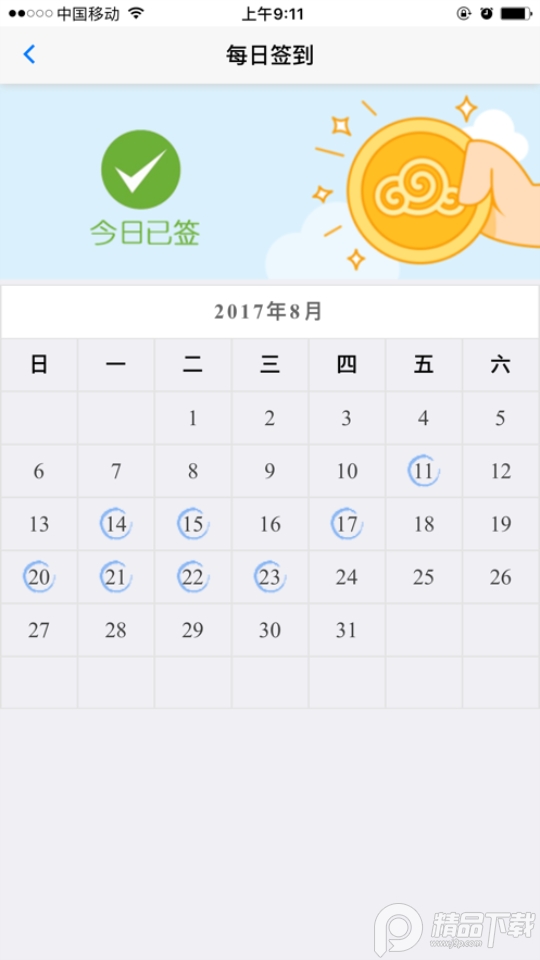 首矿之家苹果下载免费版