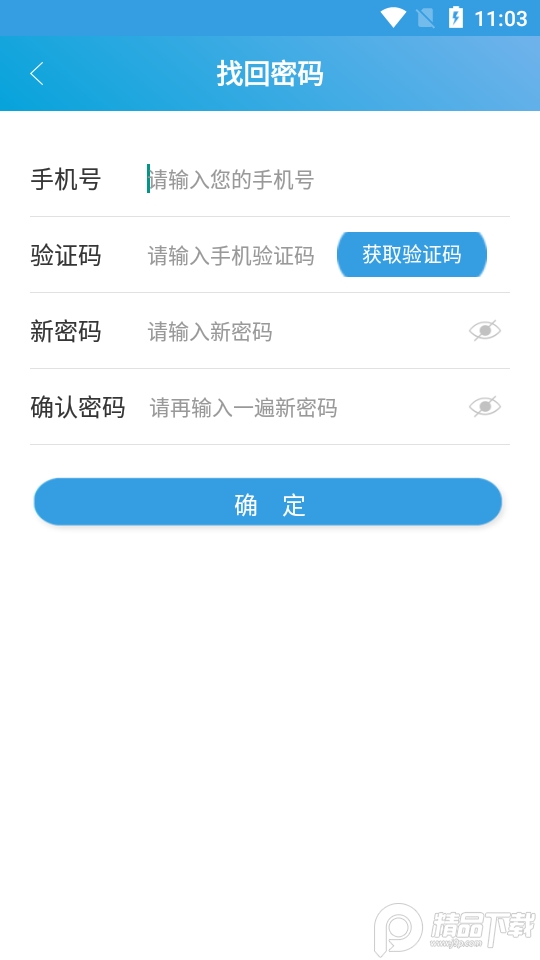 安阳行ios版手机版