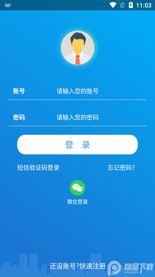 安阳行ios版手机版