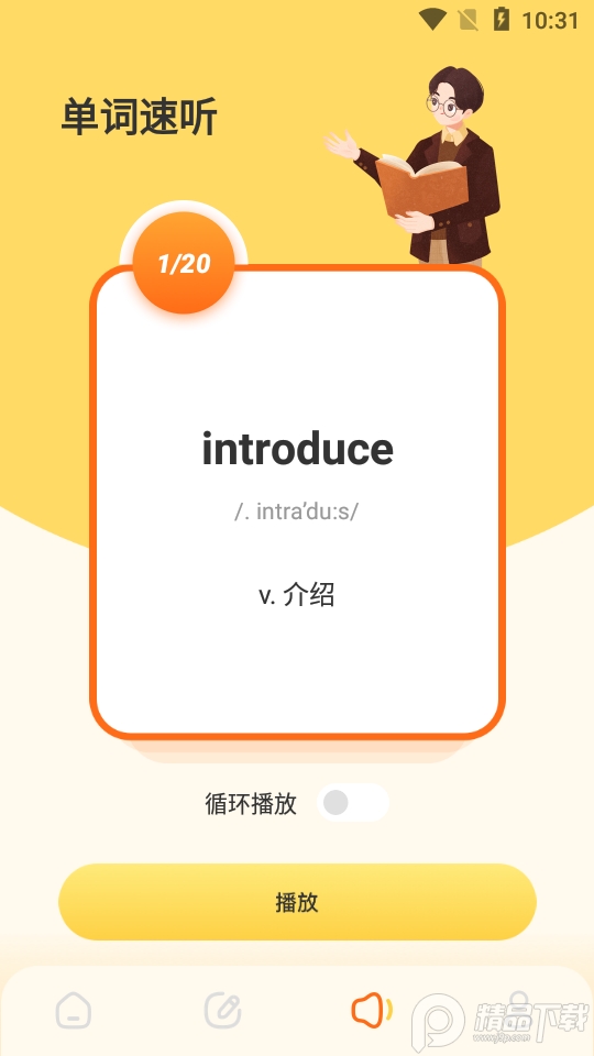 自学英语免费版ios版