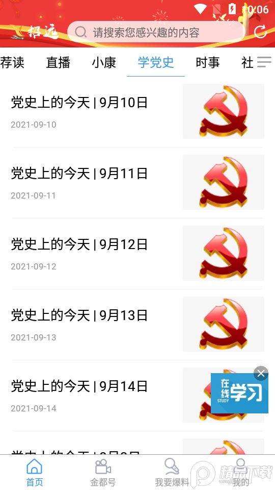 看招远手机版下载