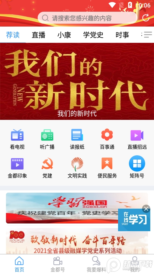 看招远手机版下载