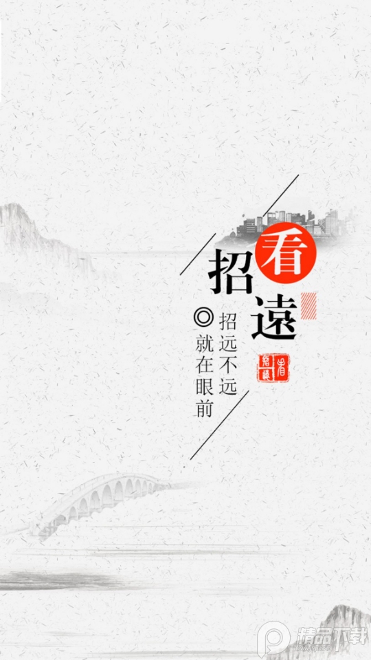 看招远手机版下载