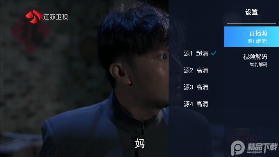 电视家酒店版手机ios版