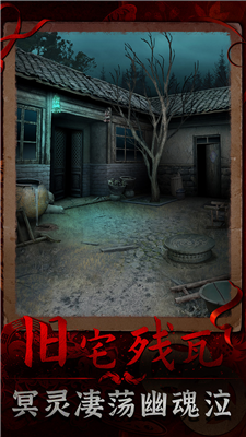 阴阳锅3阴缘牵免广告版