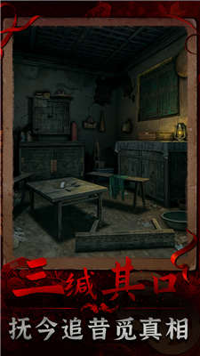 阴阳锅3阴缘牵免广告版
