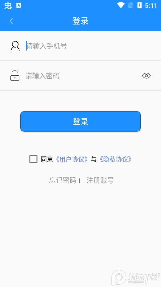 荣成掌上公交苹果下载
