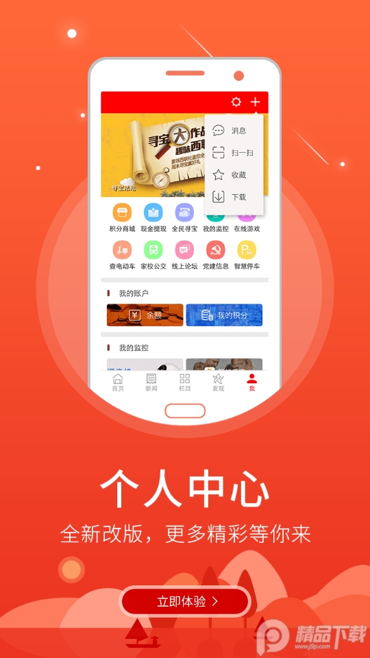 智慧滨海下载苹果版