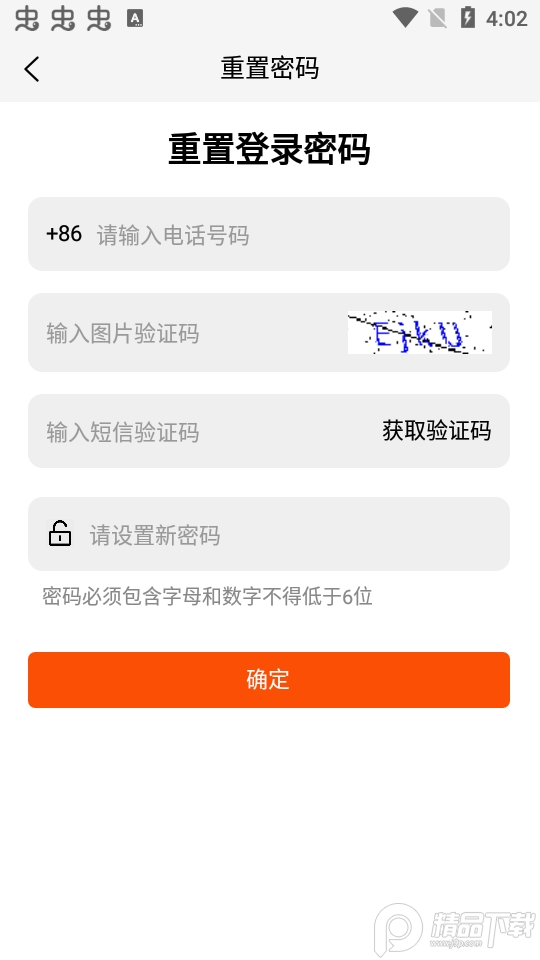 厚德载物手机ios下载
