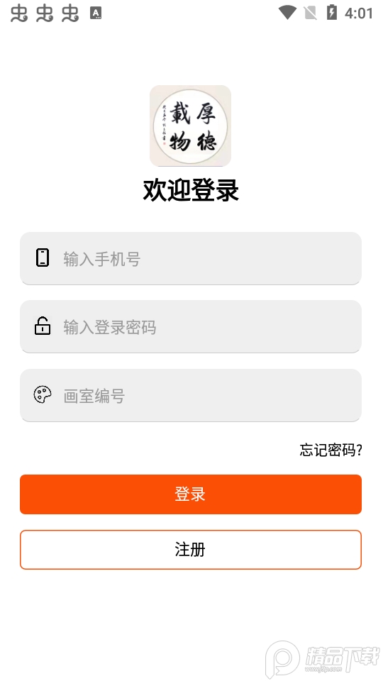 厚德载物手机ios下载