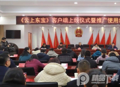 云上东宝app官方版, 云上东宝app官方版 云上东宝app官方版, 云上东宝app官方版