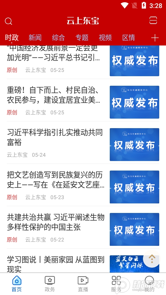 云上东宝app官方版, 云上东宝app官方版 云上东宝app官方版, 云上东宝app官方版