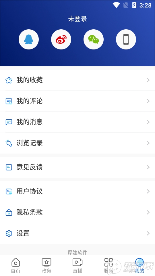 云上东宝苹果免费版