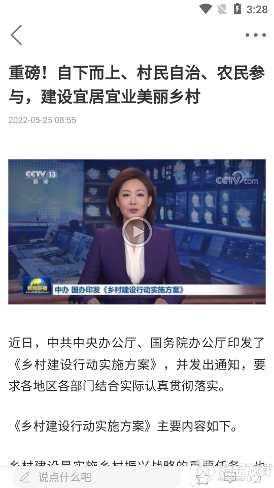 云上东宝苹果免费版