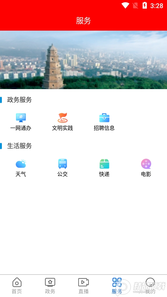 云上东宝苹果免费版