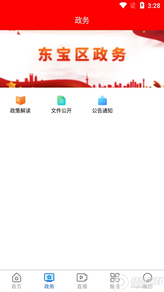 云上东宝苹果免费版