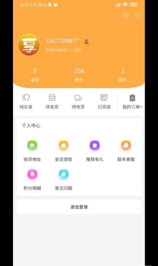乐享星品2024最新安卓版