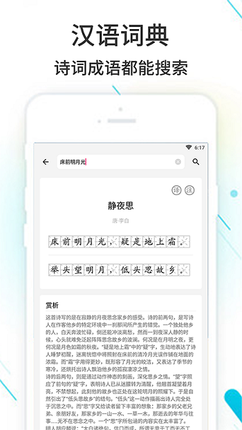 作业精灵app最新版