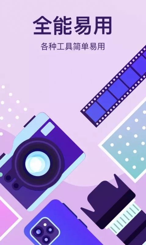 大神p图轻言相机最新安卓2024版