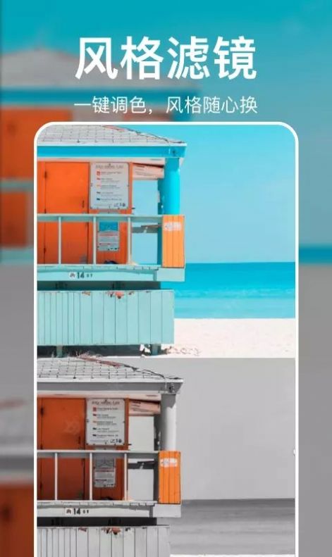 大神p图轻言相机最新安卓2024版