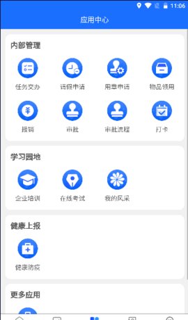 中数企业手机版