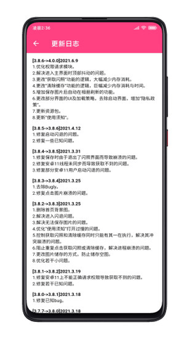 闪截大师2024最新版