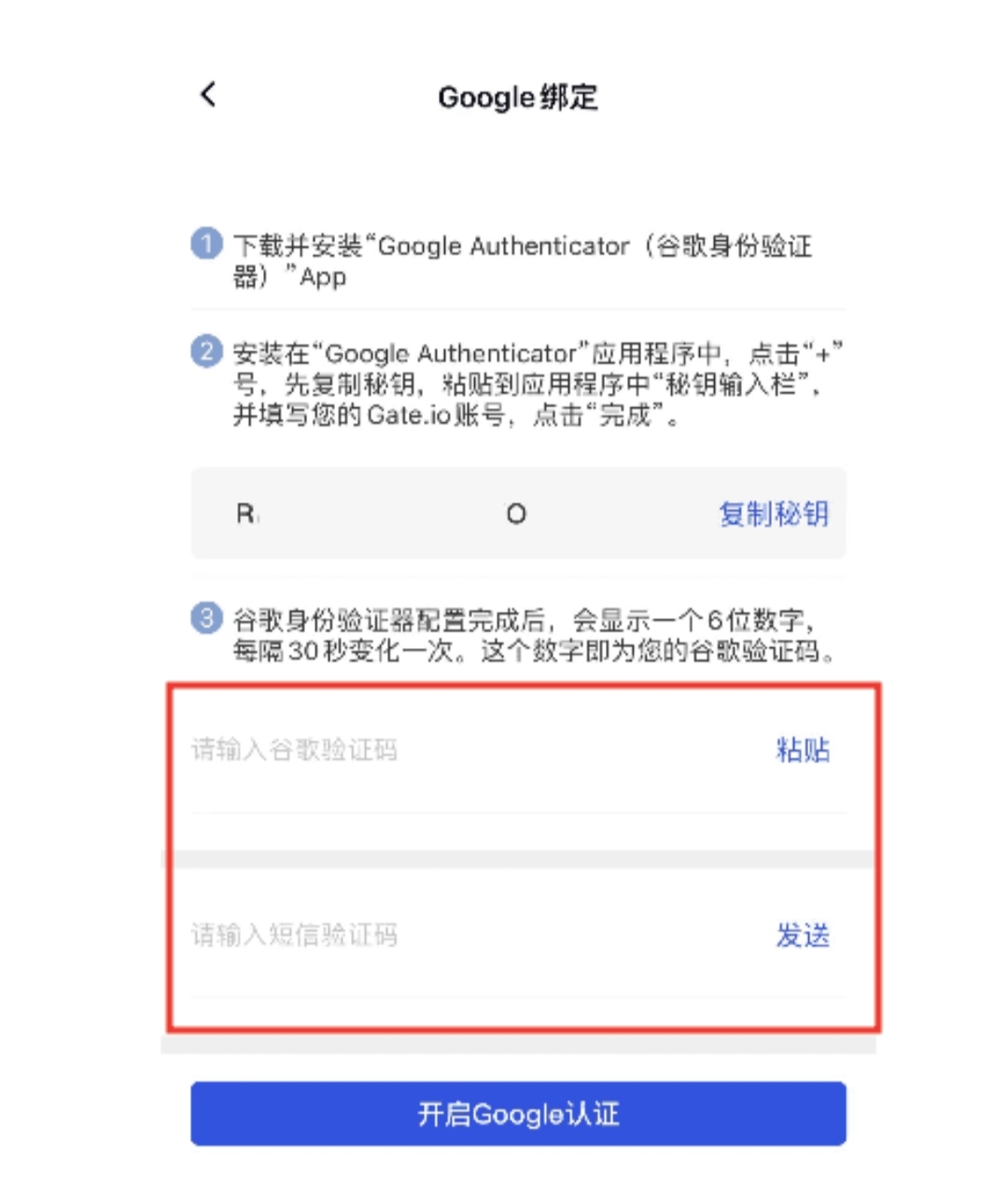 gate.io交易平台下载