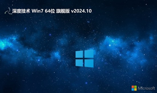 官方正版win7免费下载中文版_官方正版win7免费下载最新版专业版