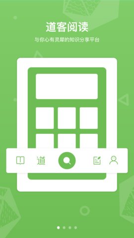 道客巴巴免费版