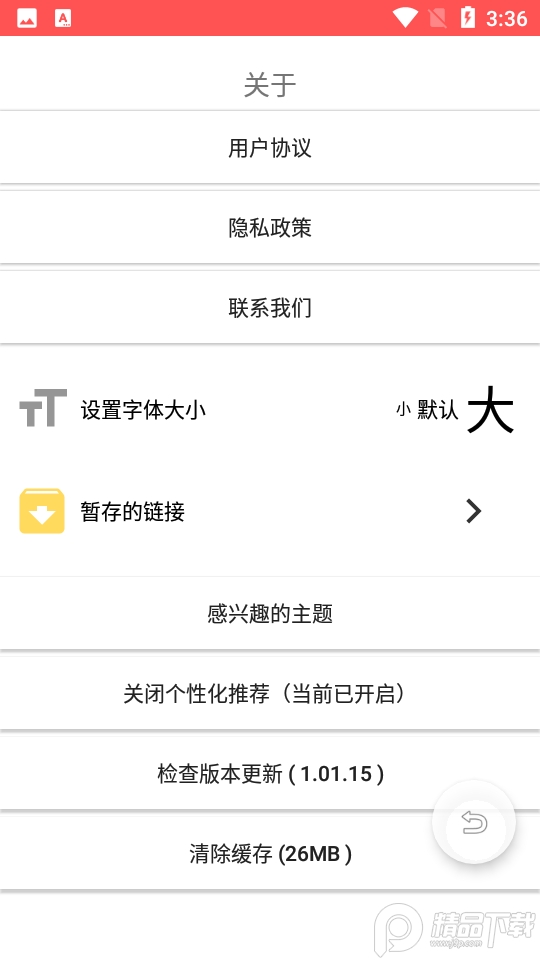 通阅百科下载手机版