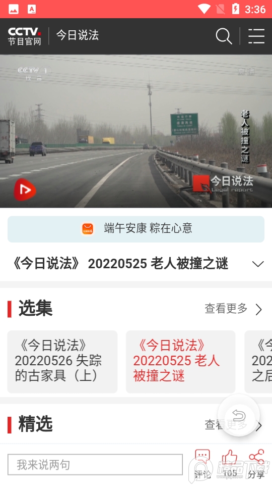 通阅百科下载手机版